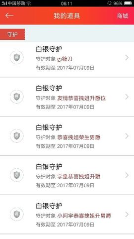 拽姐~~~主播照片