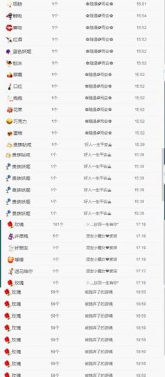 米雪💗️『、、、』主播照片