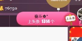 凡音🧡歌手加油主播照片