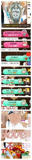 依诺♔休息主播照片