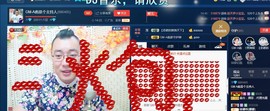 GM-A彪是个主持人主播照片