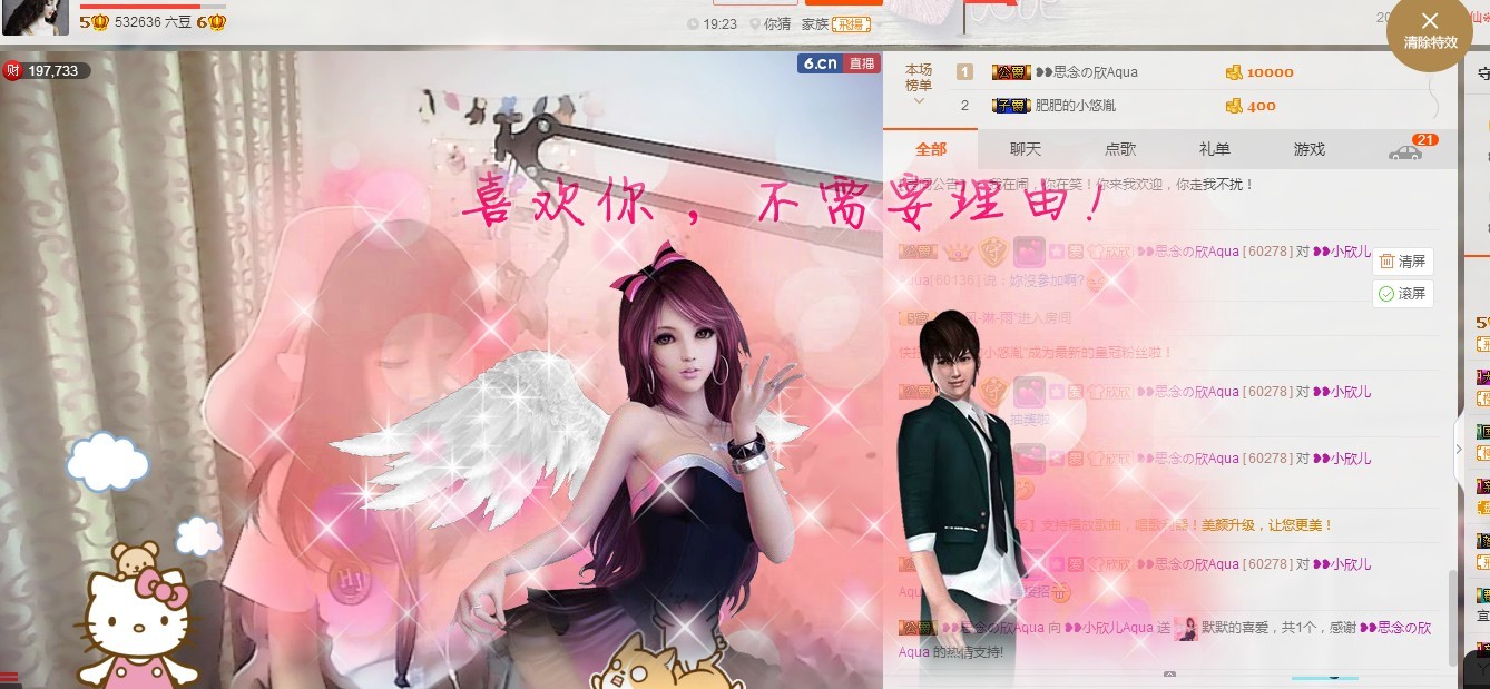 ❥❥鑫鑫ღ的图片