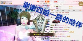 丫头👉小醋儿妹主播照片