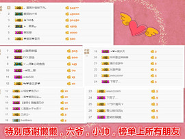 爱笑🌺下周见主播照片