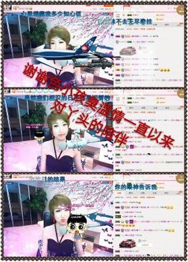 丫头👉小醋儿妹主播照片