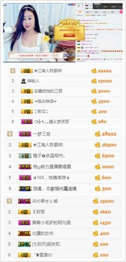 橙子江湖再见啦！主播照片