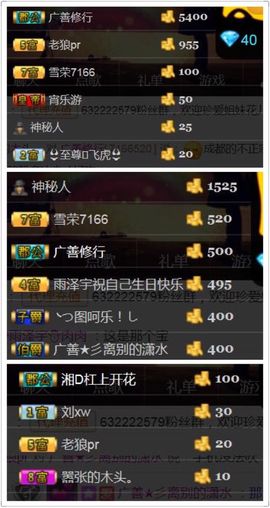 广善★彡婷妹主播照片