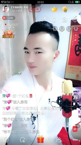 【王牌家族】乐乐主播照片