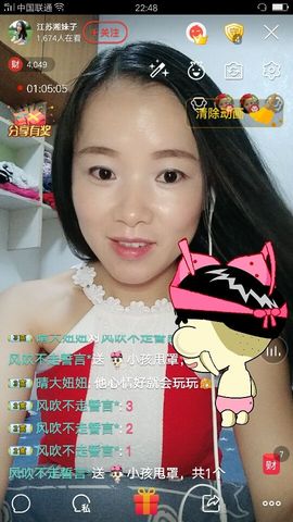 💘江苏湘妹子主播照片