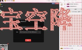挚念七彩祥云主播照片
