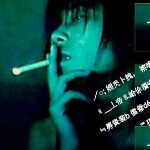 被很爱的女人伤透了心