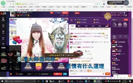 此号以换人521主播照片