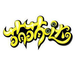 ✨媳婦⭐求🌙帶走✨主播照片