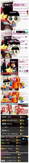 广善★彡婷妹主播照片
