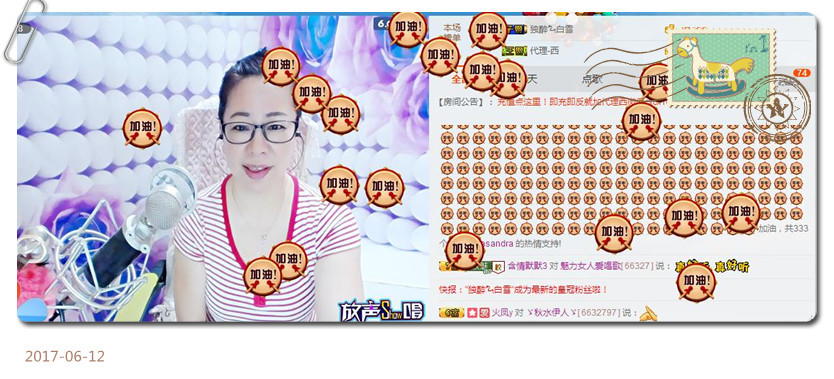魅力女人唱民歌的图片