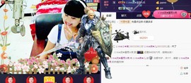 じ☆ve燕★儿主播照片
