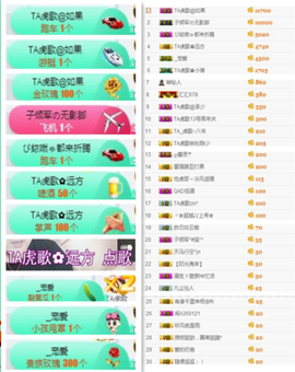 TA虎歌主播照片
