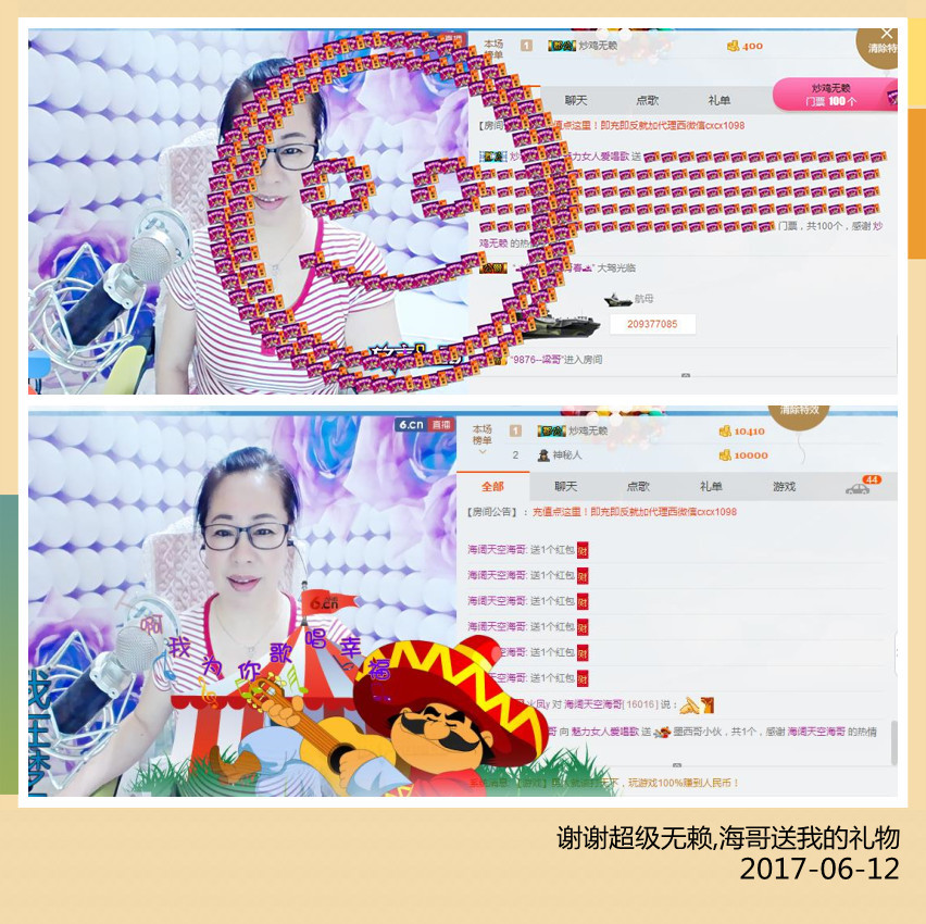 魅力女人唱民歌的图片
