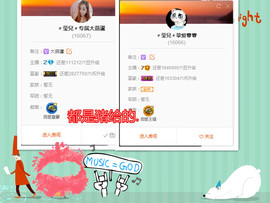 莹儿～晚上见主播照片