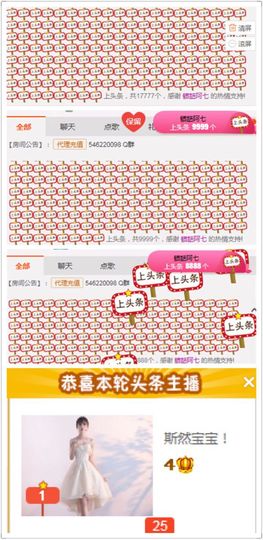 ✨斯然宝宝-无限停播主播照片