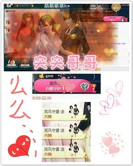傻妞＆娜娜主播照片