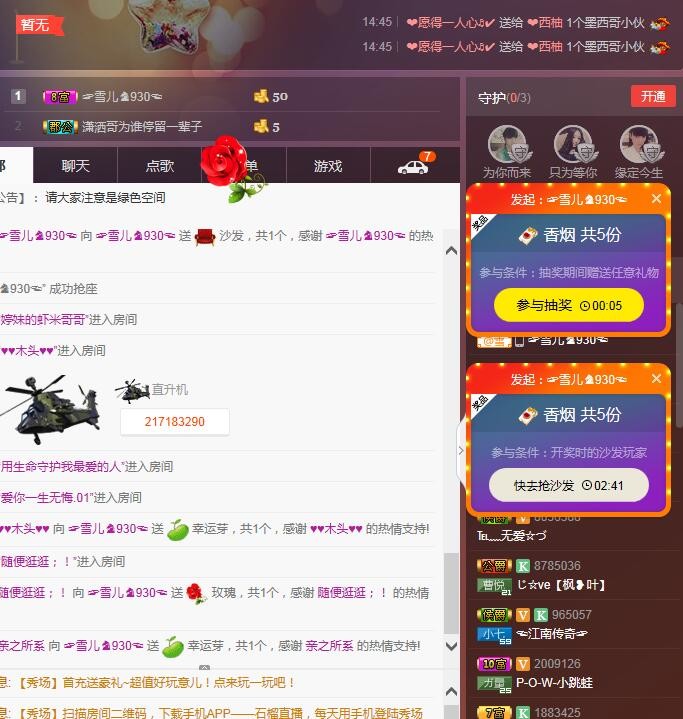 ☞雪儿♞930☜的图片
