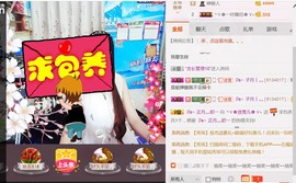 ╰ゞ✿迷雪儿✿ゞ╮主播照片