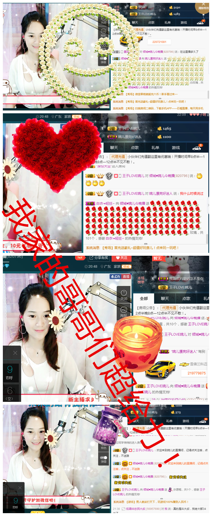 乐天派婉儿的主播照片