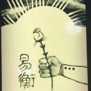 易衡a
