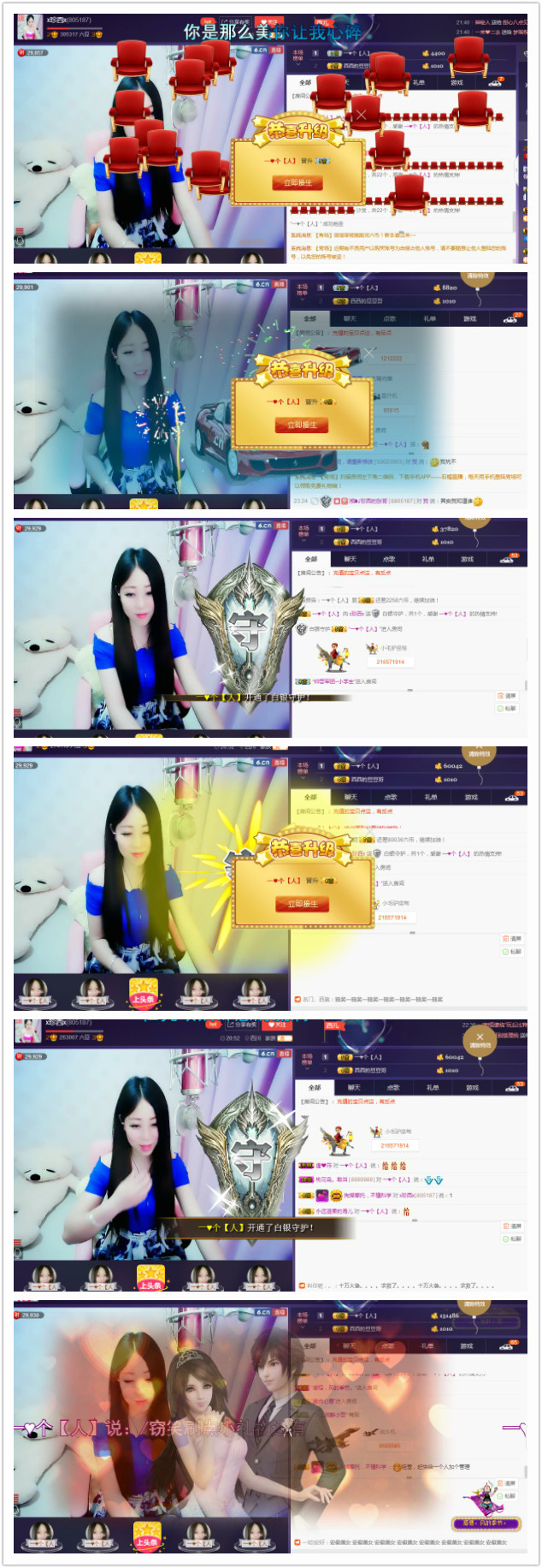 萌新宝宝5253的主播照片