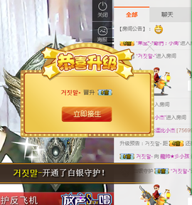 皇族、笨小孩主播照片