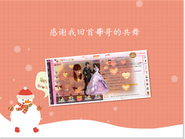 开心❤️❤️果主播照片