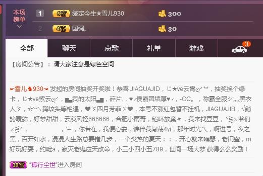 ☞雪儿♞930☜的图片
