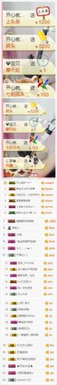 淏天贺熙然主播照片