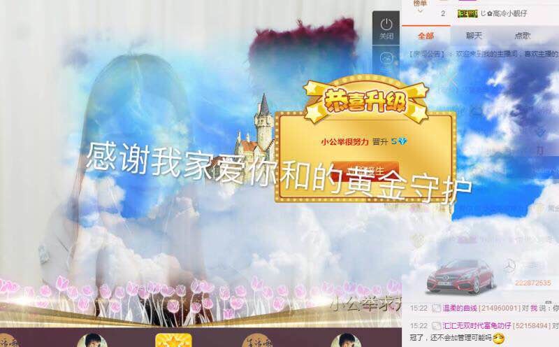 ，小公举，的主播照片