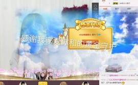 ，小公举，主播照片
