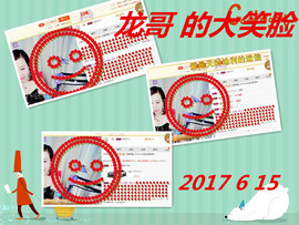 骄洋从心开始主播照片