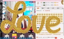 ╰ゞ✿迷雪儿✿ゞ╮主播照片
