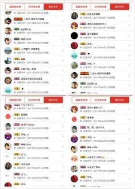 海鸽晚上播主播照片