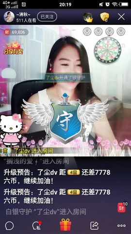涵涵呀～～主播照片