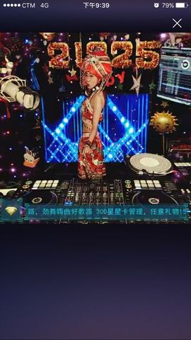 💫曉✨朱雀💫主播照片