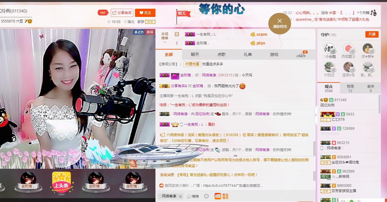 昵称被和谐5033主播照片