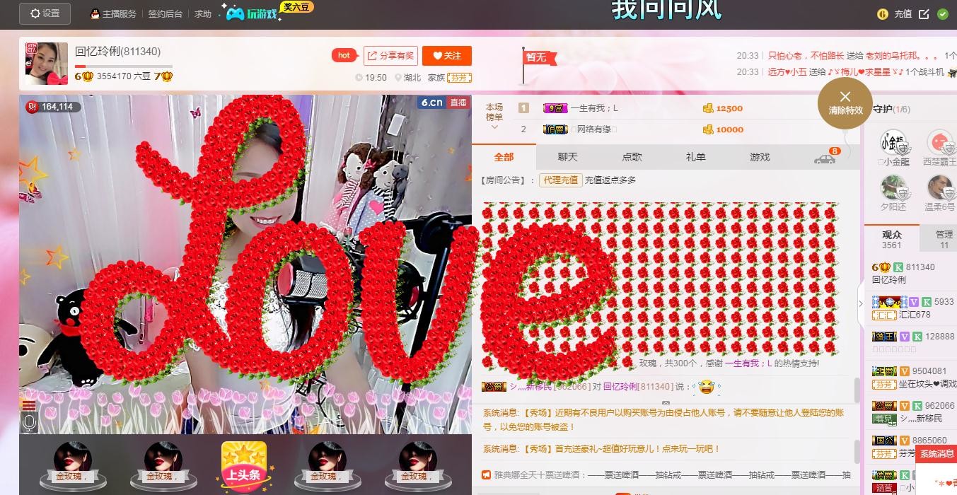 昵称被和谐5033主播照片