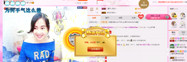 ～追寻主播照片