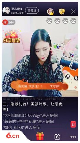 范儿Ting主播照片