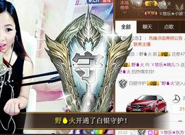 ゞ悠乐★婉儿つ主播照片