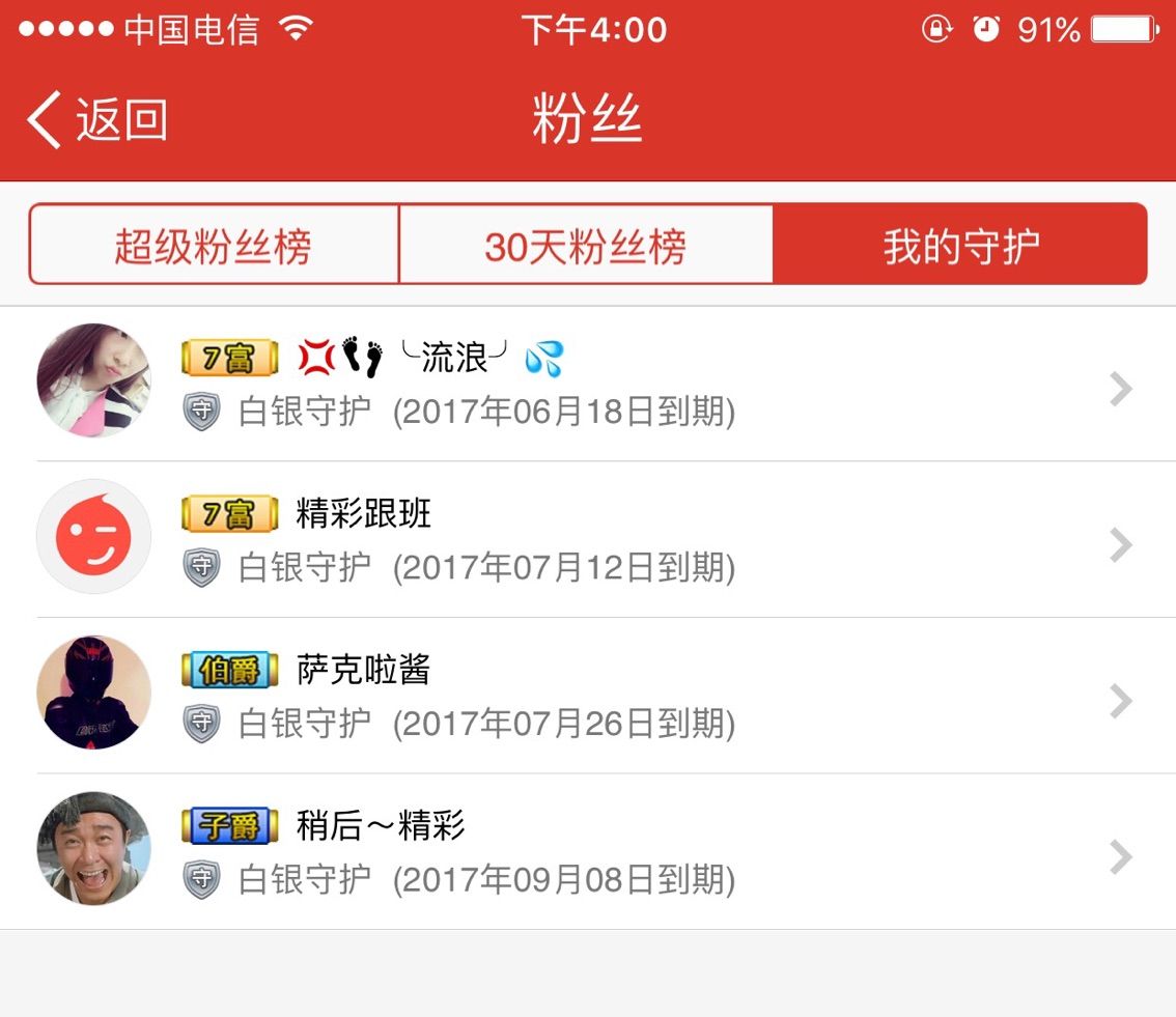 你的小菜比💘主播照片