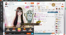 ❥百寶儿主播照片