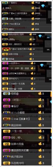 广善★彡婷妹主播照片