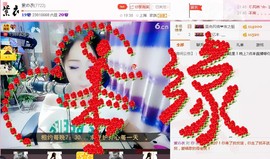 漩︽╯❤☆❤╰︽颩主播照片